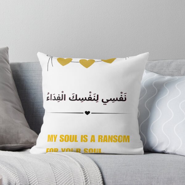 Item preview, Minimalist Arabic Poetry - My Soul Is A Ransom For Your Soul T-Shirt designed and sold by SakinahArt.