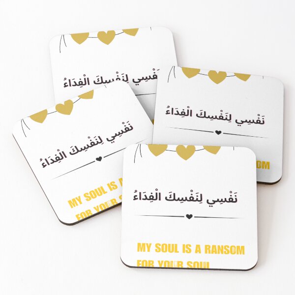 Item preview, Minimalist Arabic Poetry - My Soul Is A Ransom For Your Soul T-Shirt designed and sold by SakinahArt.