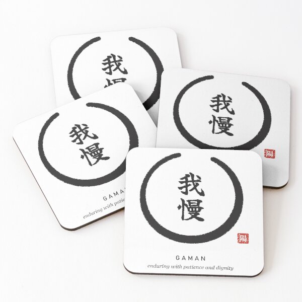 Item preview, Gaman 我慢 Zen Enso Kanji - Enduring with Patience and Dignity designed and sold by Hidamari's SHOP.
