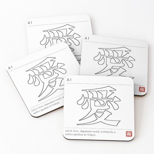 Item preview, Ai 愛 Kanji Dictionary - Love designed and sold by Hidamari's SHOP.