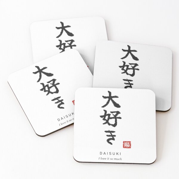 Item preview, Daisuki 大好き Japanese Calligraphy - I Love It So Much designed and sold by Hidamari's SHOP.