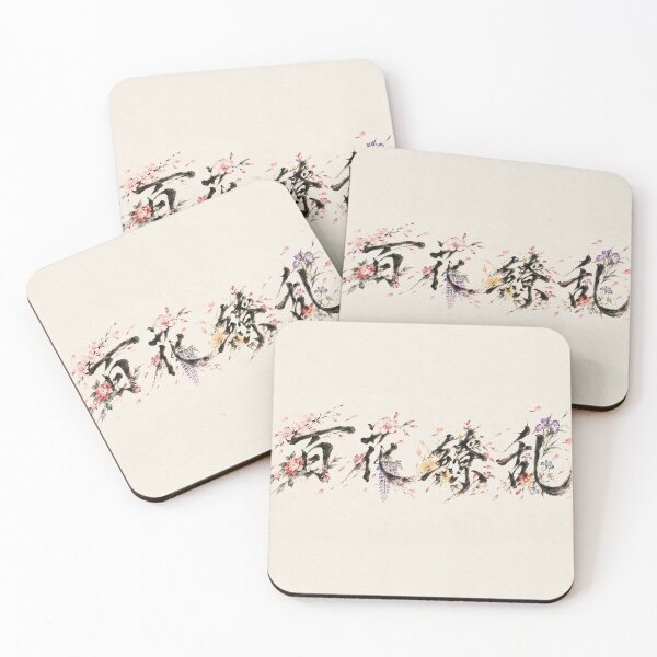 Item preview, Hyakka Ryoran Kanji | Japanese Calligraphy Ink Brush Art, Hundred Flowers in Bloom designed and sold by SakuraUnie.