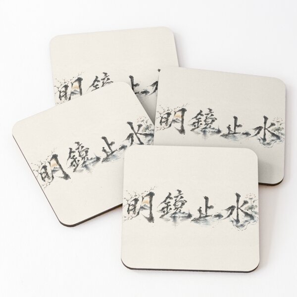 Item preview, Meikyo Shisui Kanji | Japanese Calligraphy Ink Brush Art, Clear Mirror Still Water designed and sold by SakuraUnie.