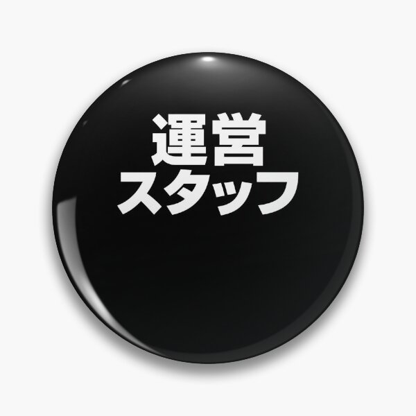 Item preview, Japanese Operations Staff Event Crew designed and sold by SuperFreshArt.