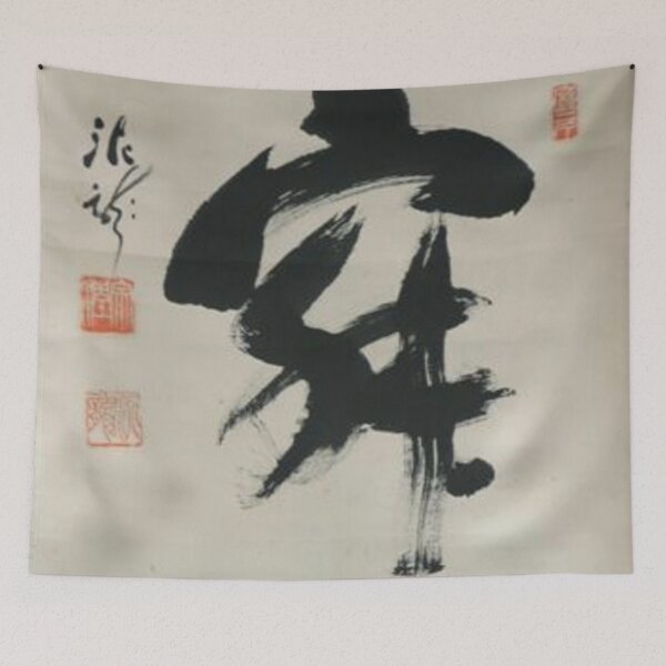 Item preview, Hanging Scroll designed and sold by SharonTheFirst.