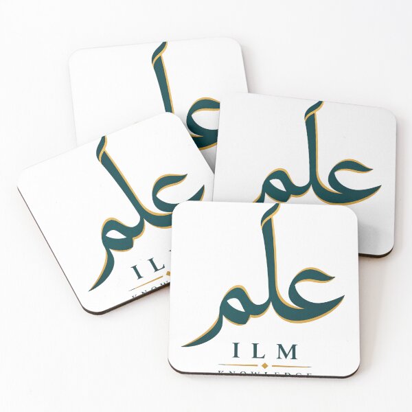 Item preview, Ilm Knowledge Arabic Calligraphy علم Elegant Design designed and sold by ys96.