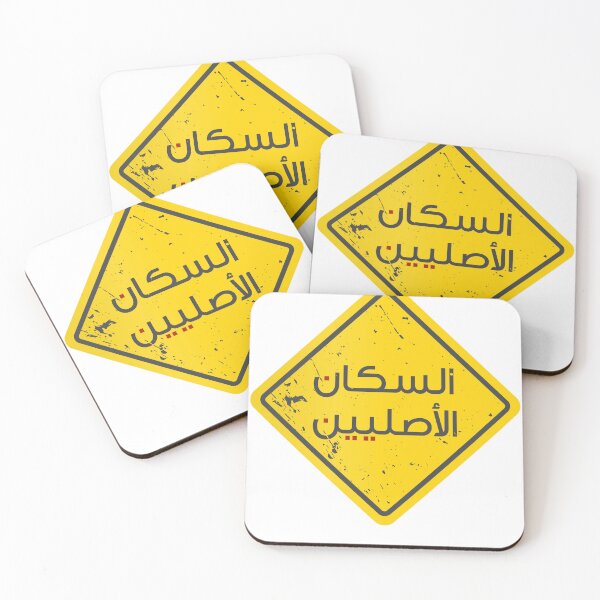 Item preview, Indigenous Natives Arabic Word Warning Sign designed and sold by Artful-inks.