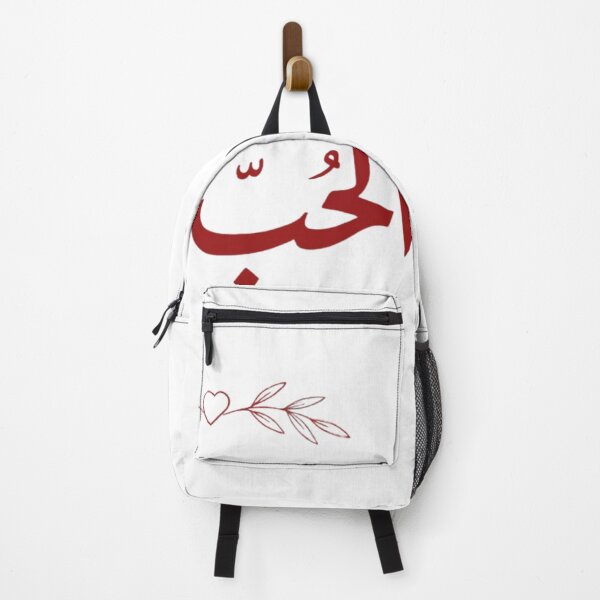 Item preview, Love All - All Love | Minimalist Arabic Calligraphy designed and sold by Salma.Store.