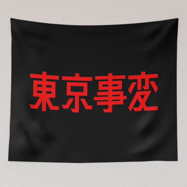 Item preview, Tokyo Jihen designed and sold by kawaiichan-desu.