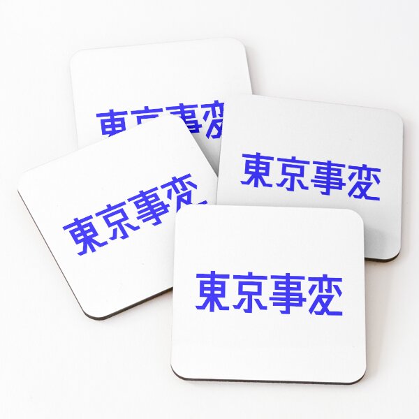 Item preview, Tokyo Jihen designed and sold by kawaiichan-desu.