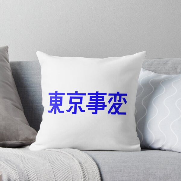 Item preview, Tokyo Jihen designed and sold by kawaiichan-desu.