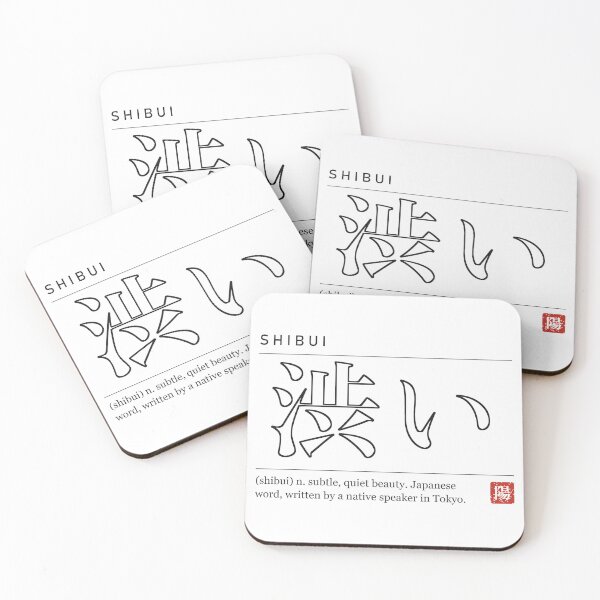 Item preview, Shibui 渋い Kanji Dictionary - Subtle designed and sold by Hidamari's SHOP.
