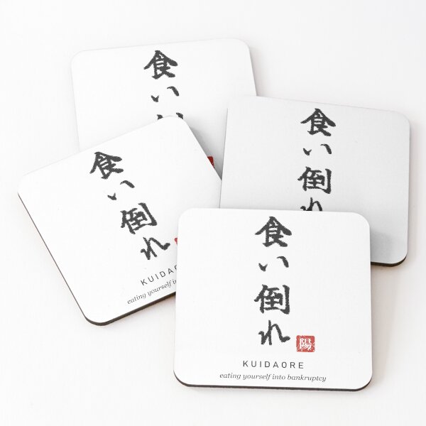 Item preview, Kuidaore 食い倒れ Japanese Calligraphy - Eating Yourself Into Bankruptcy designed and sold by Hidamari's SHOP.