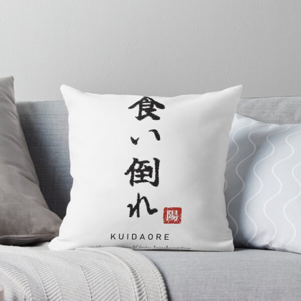 Item preview, Kuidaore 食い倒れ Japanese Calligraphy - Eating Yourself Into Bankruptcy designed and sold by Hidamari's SHOP.