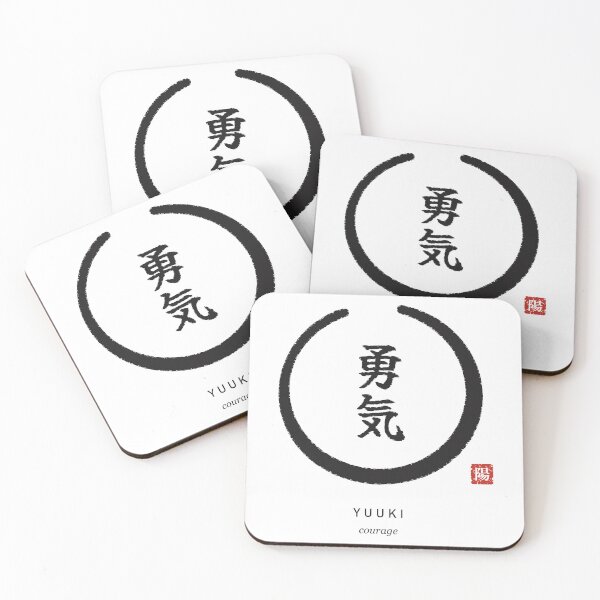 Item preview, Yuuki 勇気 Zen Enso Kanji - Courage designed and sold by Hidamari's SHOP.
