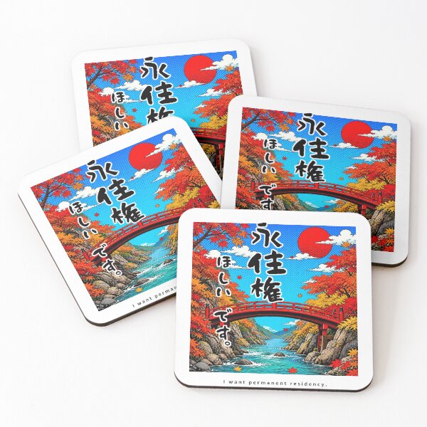 Item preview, Eijuuken Hoshii Desu - I Want a Visa | Pop Art Autumn Bridge | Japanese Design designed and sold by JapanMemoir.