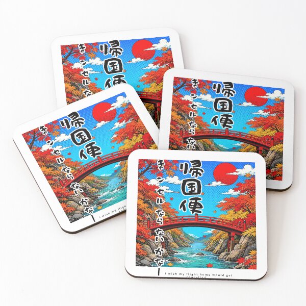 Item preview, Kikokubin Cancel - Please Cancel My Flight Home | Pop Art Autumn Bridge | Japanese Design designed and sold by JapanMemoir.