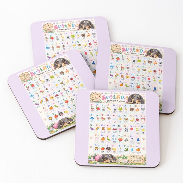 Item preview, Luná’s Cute Japanese Hiragana Chart – Learn Japanese with a Dachshund designed and sold by LunaDogStudio.