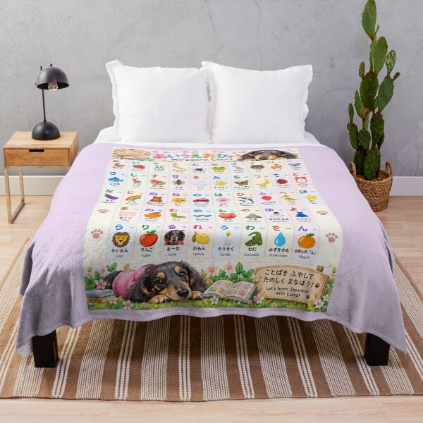 Item preview, Luná’s Cute Japanese Hiragana Chart – Learn Japanese with a Dachshund designed and sold by LunaDogStudio.
