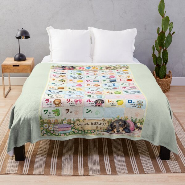 Item preview, Luná’s Cute Japanese Katakana Chart – Learn Japanese with a Dachshund designed and sold by LunaDogStudio.