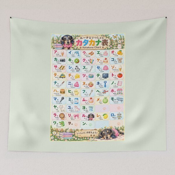 Item preview, Luná’s Cute Japanese Katakana Chart – Learn Japanese with a Dachshund designed and sold by LunaDogStudio.