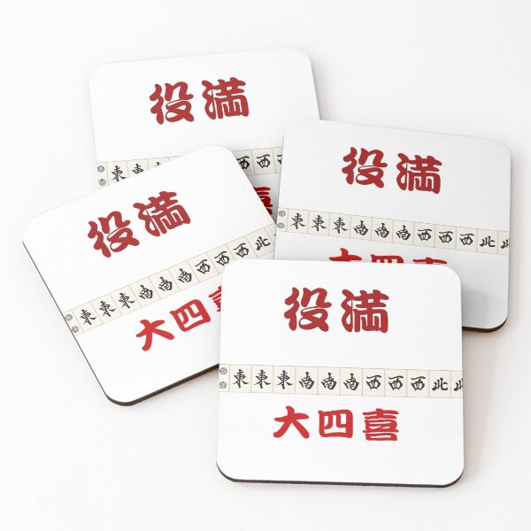 Item preview, Japanese Mahjong Yakuman Hands – Traditional Tile Art designed and sold by Neo Japonism Art.