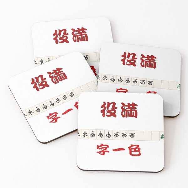 Item preview, Japanese Mahjong Yakuman Hands – Traditional Tile Art designed and sold by Neo Japonism Art.
