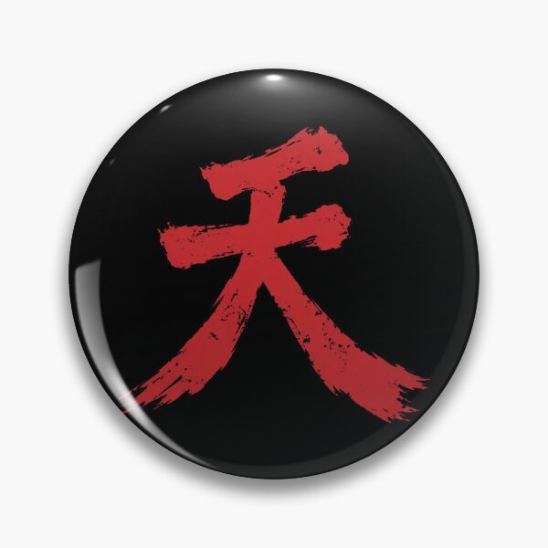 Artikelvorschau, Roter Kanji-Pinselstrich entworfen und verkauft von CharlesHolareny.