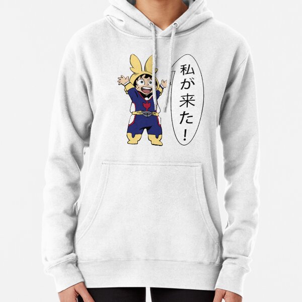 I am here! Little Midoriya (Speech-bubble Version) Pullover Hoodie