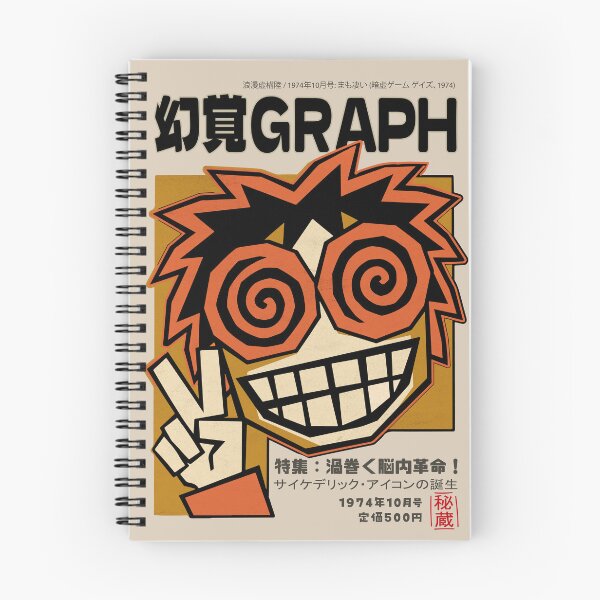 Item preview, Psychedelic Japanese Art Retro Magazine Cover designed and sold by IAPICTURE.
