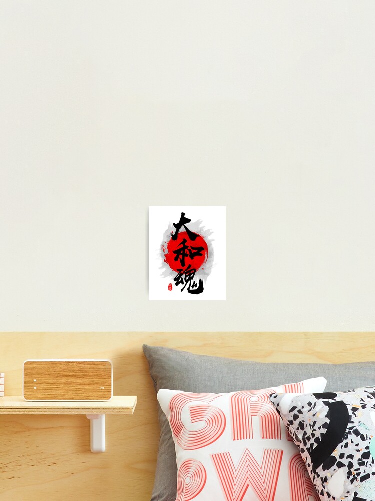 YAMATO DAMASHII (Spirit of Japan). – Mitsume Bookshop