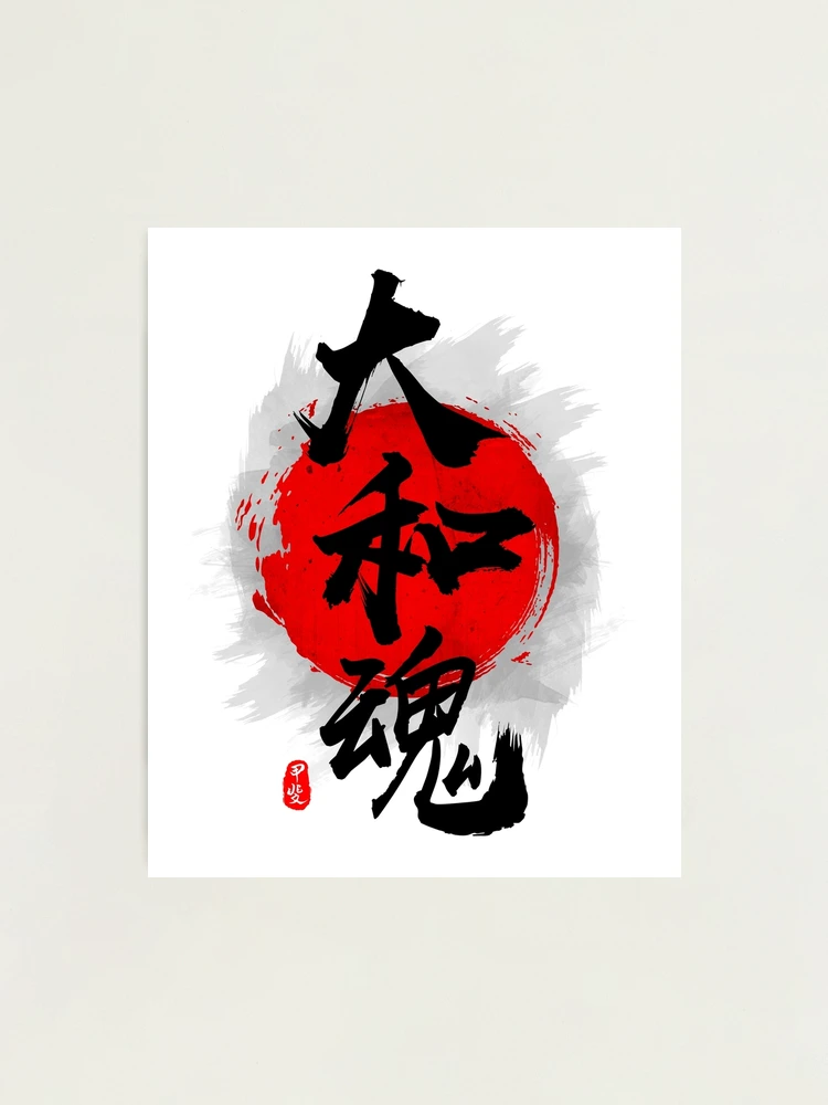 YAMATO DAMASHII (Spirit of Japan). – Mitsume Bookshop
