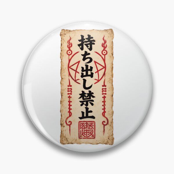 Item preview, Do Not Remove Talisman | Japanese Ofuda Charm Funny T-Shirt designed and sold by medicalkinoko.