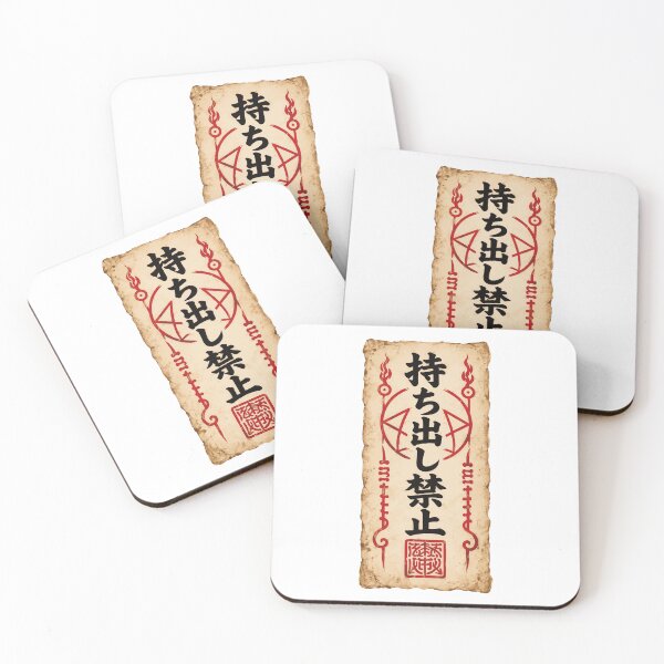 Item preview, Do Not Remove Talisman | Japanese Ofuda Charm Funny T-Shirt designed and sold by medicalkinoko.