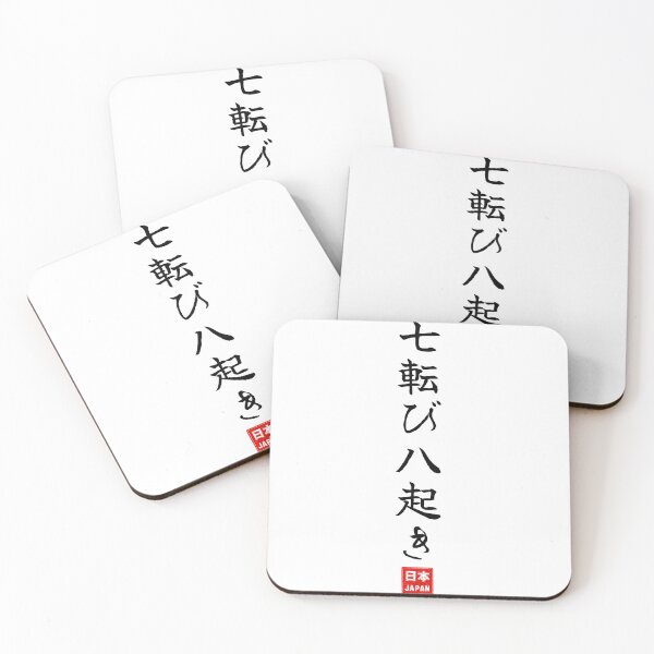 Item preview, Nanakorobi Yaoki Japanese Proverb – Fall Seven Times, Stand Up Eight designed and sold by JapanPopArt.