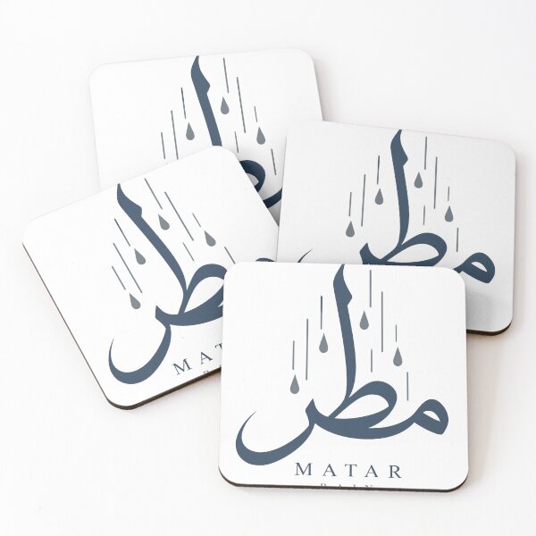 Item preview, Matar Rain Arabic Calligraphy مطر Elegant Design designed and sold by ys96.