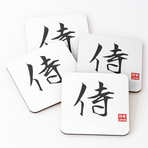 Item preview, Samurai Japanese Kanji – Traditional Japanese Warrior Calligraphy designed and sold by JapanPopArt.