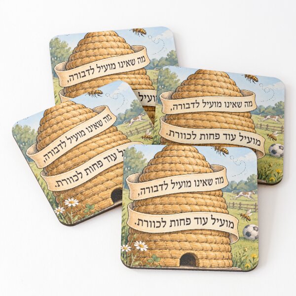 Item preview, Hebrew Beehive Quote - Ted Lasso Inspired - מה שאינו מועיל לדבורה designed and sold by Kiwi Bond.