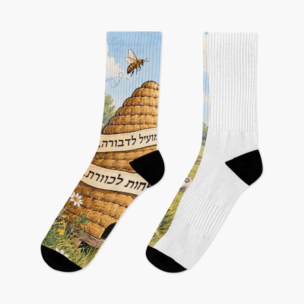 Item preview, Hebrew Beehive Quote - Ted Lasso Inspired - מה שאינו מועיל לדבורה designed and sold by Kiwi Bond.