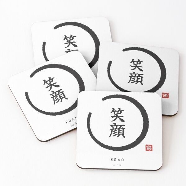 Item preview, Egao 笑顔 Zen Enso Kanji - Smile designed and sold by Hidamari's SHOP.