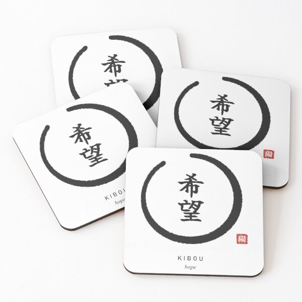 Item preview, Kibou 希望 Zen Enso Kanji - Hope designed and sold by Hidamari's SHOP.