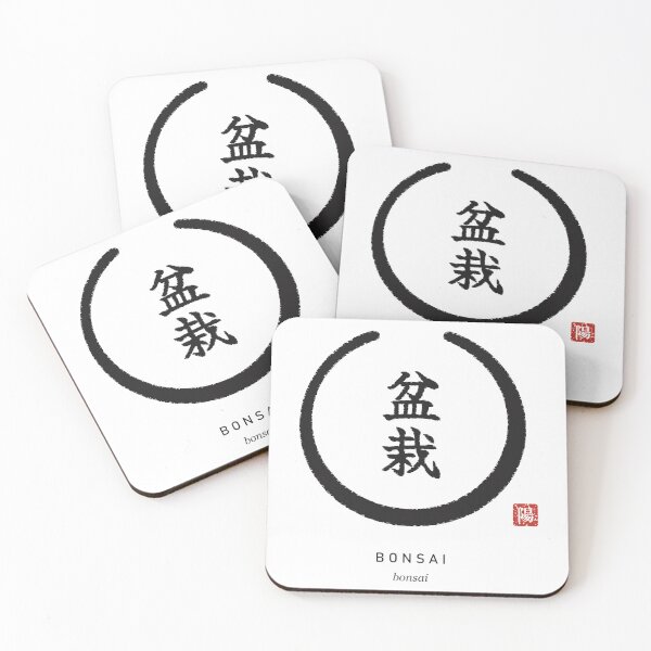 Item preview, Bonsai 盆栽 Zen Enso Kanji - Bonsai designed and sold by Hidamari's SHOP.