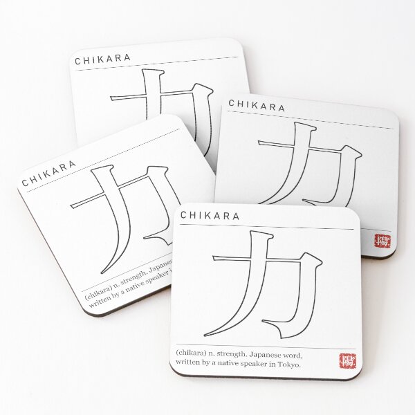 Item preview, Chikara 力 Kanji Dictionary - Strength designed and sold by Hidamari's SHOP.