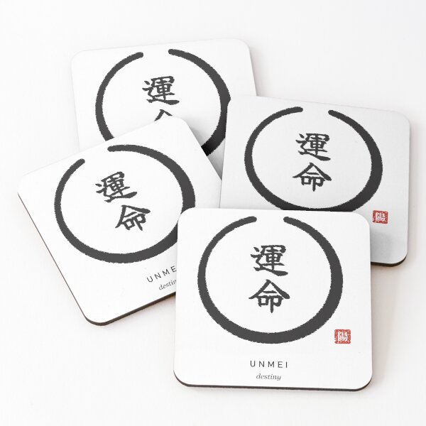 Item preview, Unmei 運命 Zen Enso Kanji - Destiny designed and sold by Hidamari's SHOP.