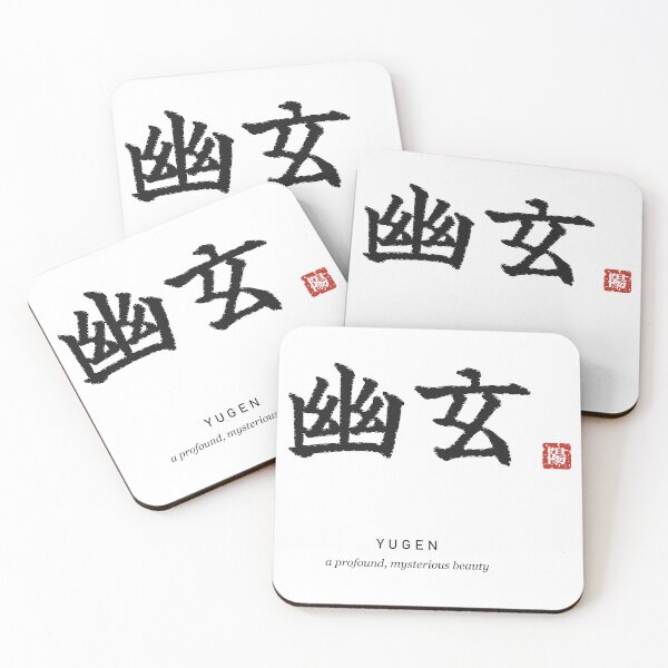 Item preview, Yugen 幽玄 Japanese Calligraphy - A Profound designed and sold by Hidamari's SHOP.