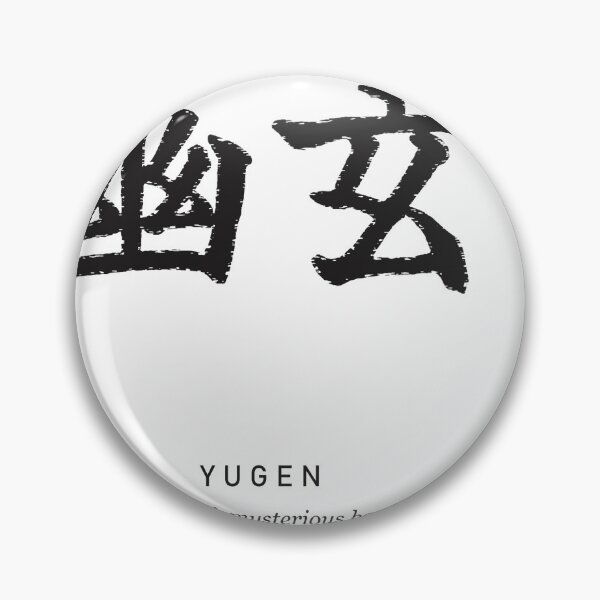 Item preview, Yugen 幽玄 Japanese Calligraphy - A Profound designed and sold by Hidamari's SHOP.