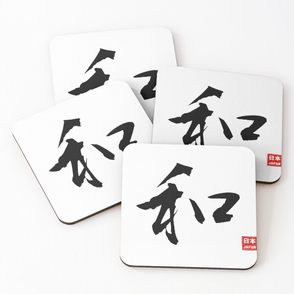 Item preview, Wa Japanese Kanji – Harmony, Peace and Traditional Calligraphy designed and sold by JapanPopArt.