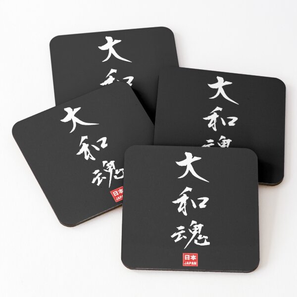 Item preview, Yamato Damashii Japanese Kanji – Japanese Spirit Calligraphy – designed and sold by JapanPopArt.