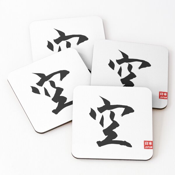 Item preview, Sora Japanese Kanji – Sky, Space and Zen Minimalist Calligraphy designed and sold by JapanPopArt.