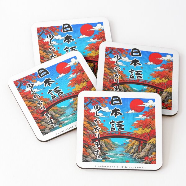 Item preview, Nihongo Sukoshi Wakarimasu - I Understand a Little Japanese | Pop Art Autumn Bridge | Japanese Design designed and sold by JapanMemoir.